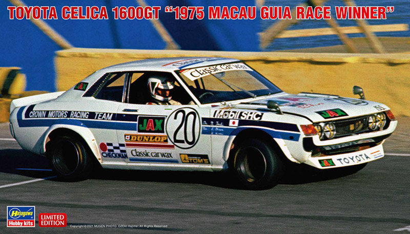 toyota celica racing car model kit