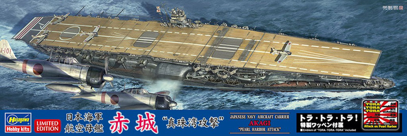 model lotniskowca akagi pearl harbor