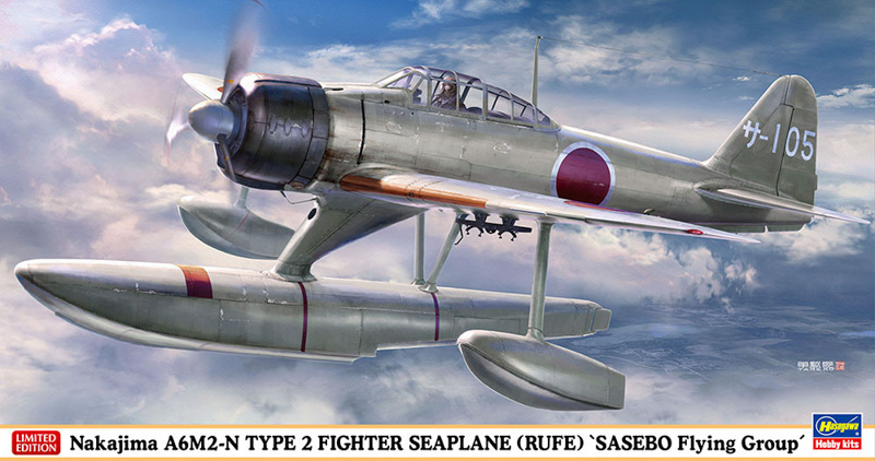 nakajima 16m2 aircraft scale plastic model kit