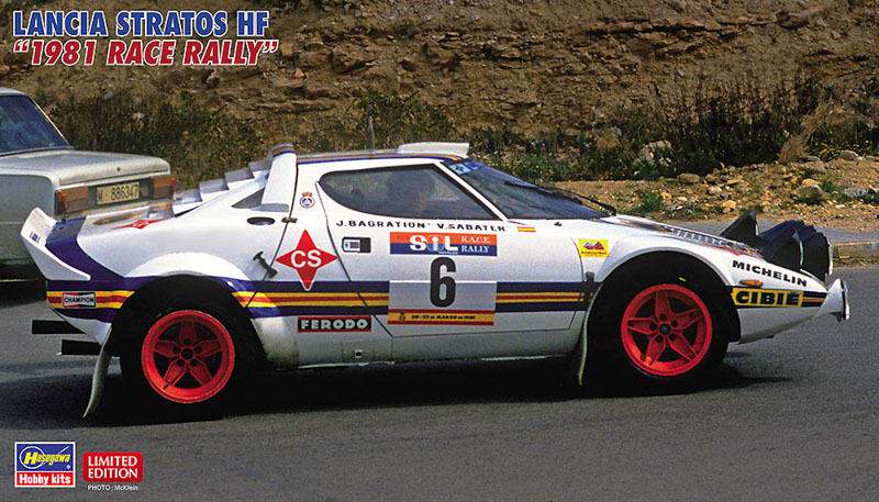 unassembled plastic scale model kit of a car lancia stratos