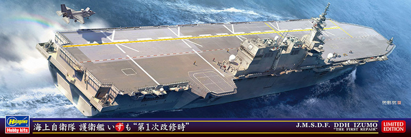 izumo ship unassembled plastic model kit