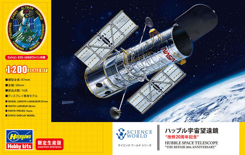 hubble telescope unassembled plastic model kit