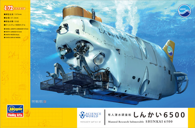 research bathyscaphe unassembled plastic model kit