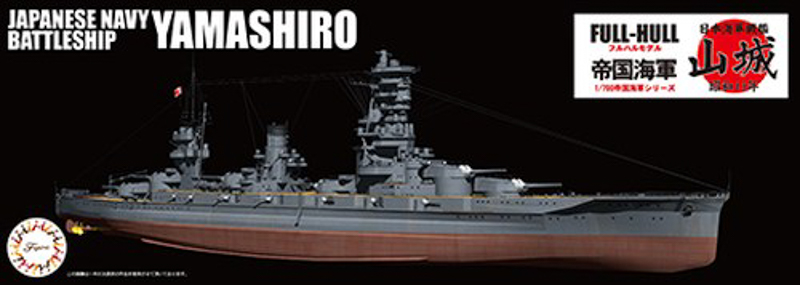 yamashiro scale plastic model kit