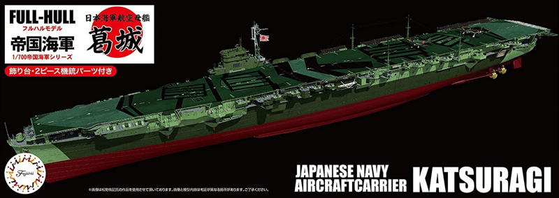 katsugari warship scale model kit