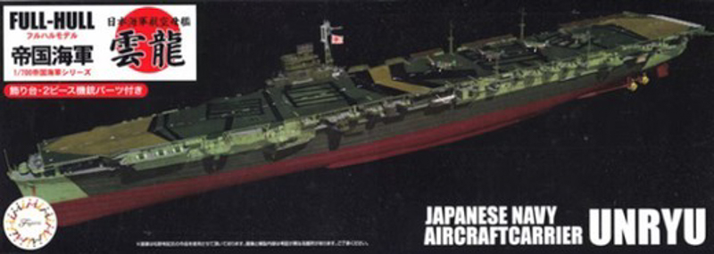unryu ship scale model kit