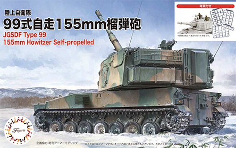 type 99 howitzer plastic model kit