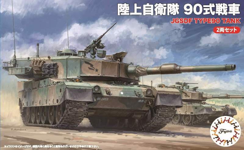 type-90 tank plastic model kit