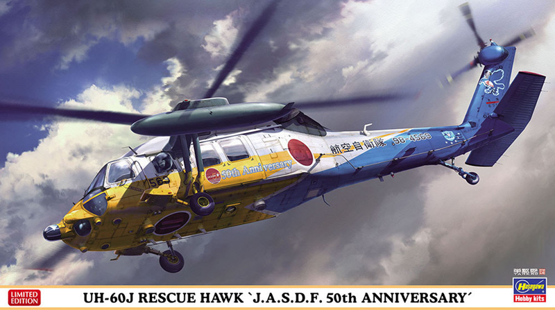 model śmigłowca uh-60j