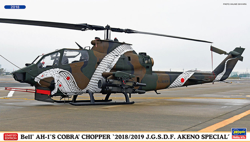 model śmigłowca cobra