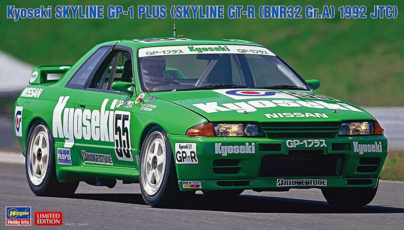 model samochodu skyline gt-r