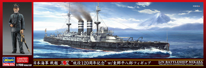 model pancernika mikasa 