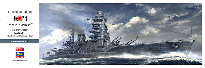model pancernika nagato