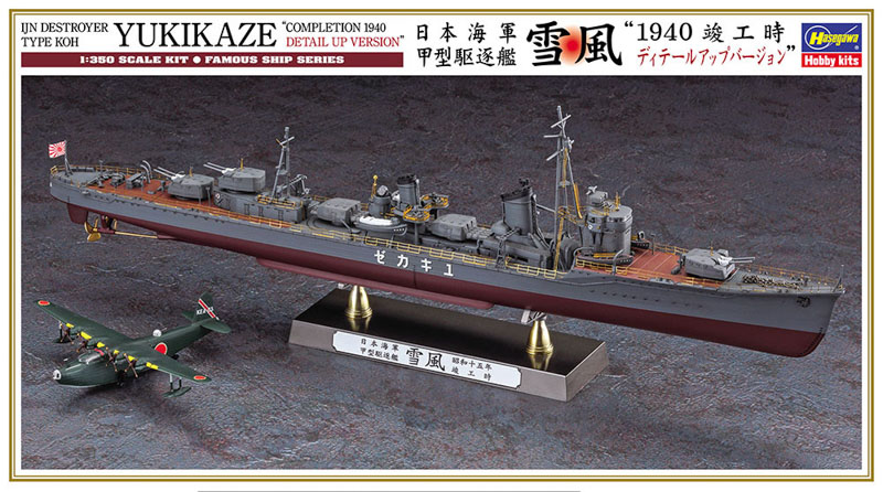 model niszczyciela yukikaze
