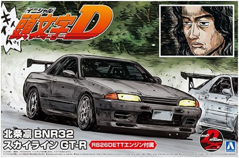 car model kit skyline gt-r