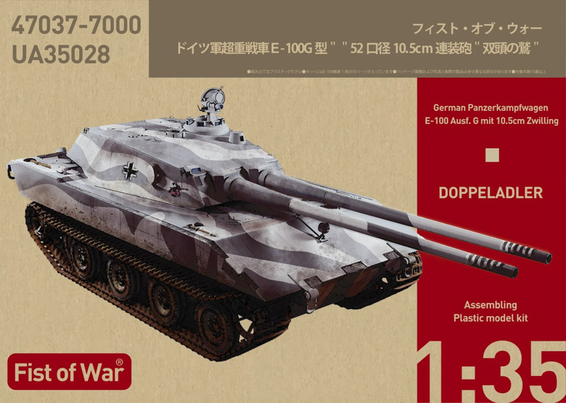 plastik model kit tank e-100
