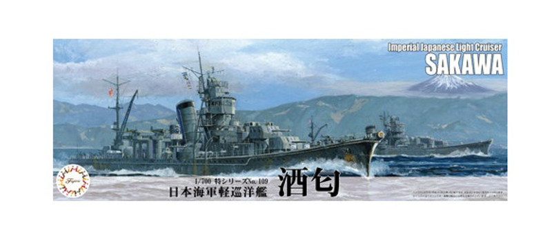 sakawa cruiser model kit
