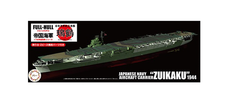 zuikaku aircraft carrier model kit