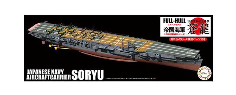 model kit soryu aircraft carrier
