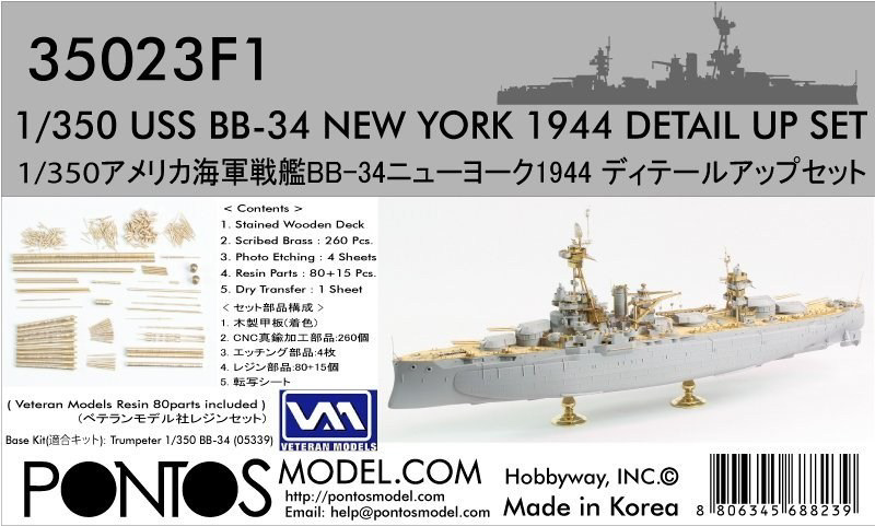 new york warship upgrade details set