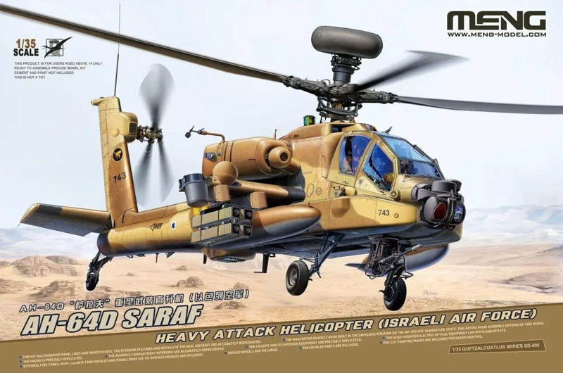 israeli apache helicopter unassembled scale plastic model kit