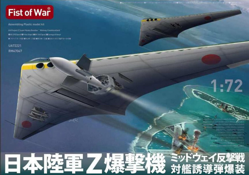 z bomber unassembled plastic model kit