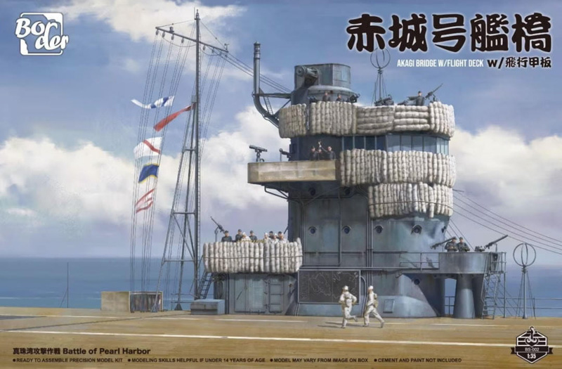 akagi aircraft carrier bridge model kit
