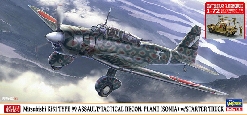 ki-51 aircraft unassembled scale plastic model kit