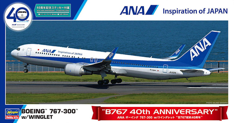 boeing 767 airliner unassembled plastic model kit
