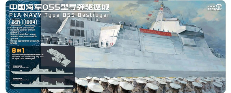 chinese destroyer plastic scale model kit