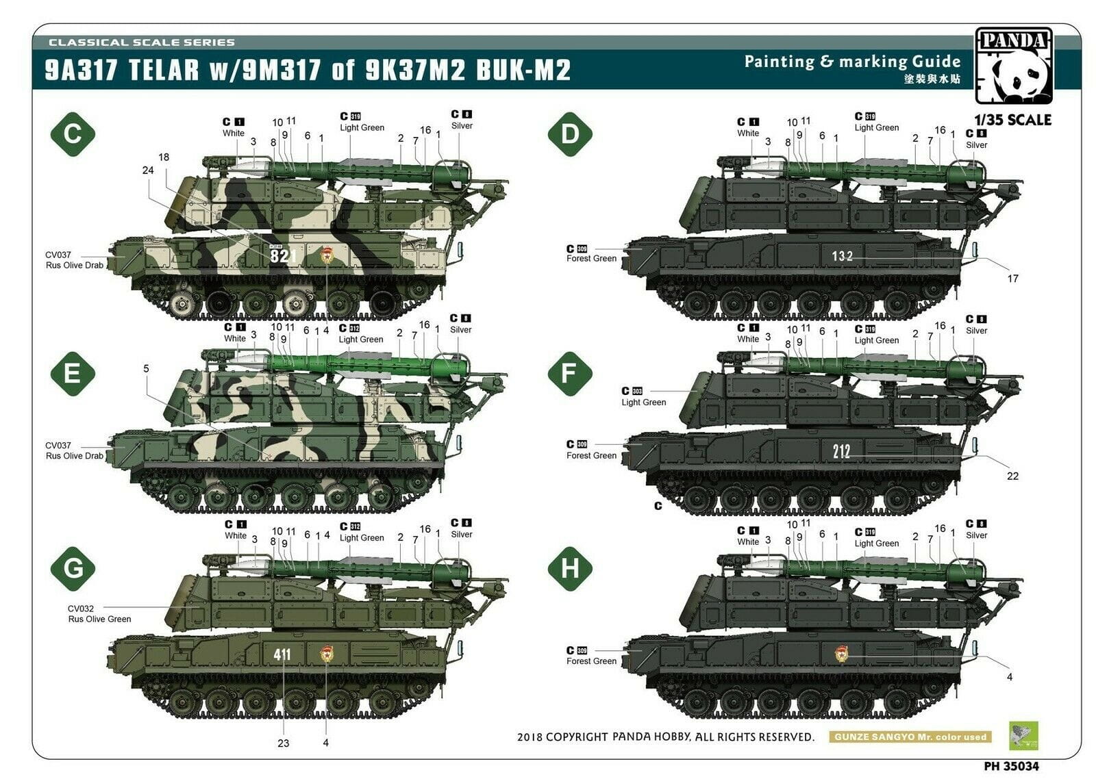 Panda Hobby-35034 (2).jpg