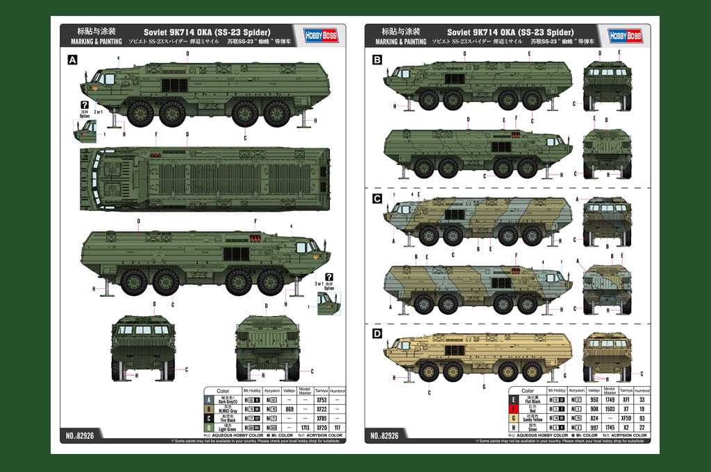 HOBBY BOSS-82926 (4).jpg
