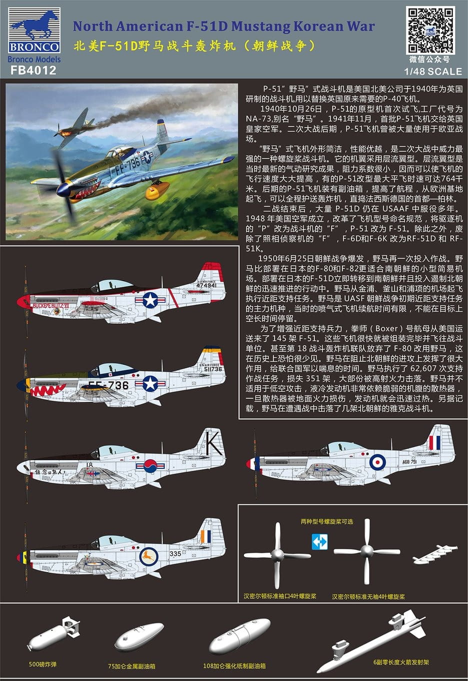 BRONCO-FB4012 (2).jpg