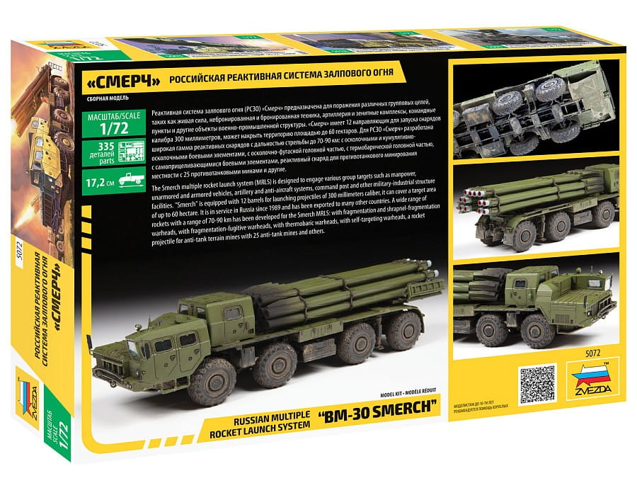 zvezda-5072 2.jpg