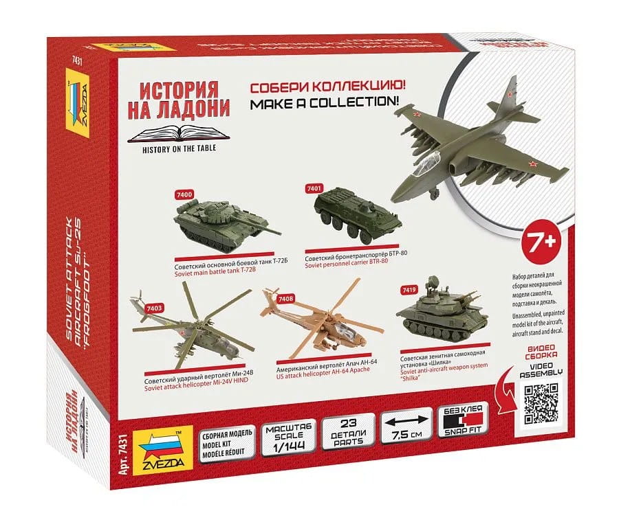 Zvezda-7431 (2).jpg
