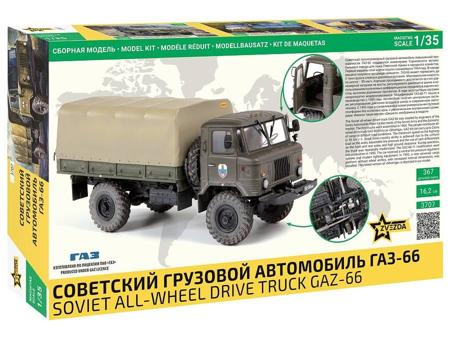 Zvezda-3707-GAZ-66 (2).jpg