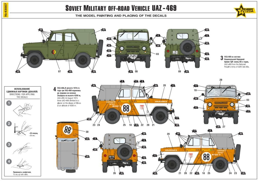 Zvezda-43007-UAZ-469 (3).jpg