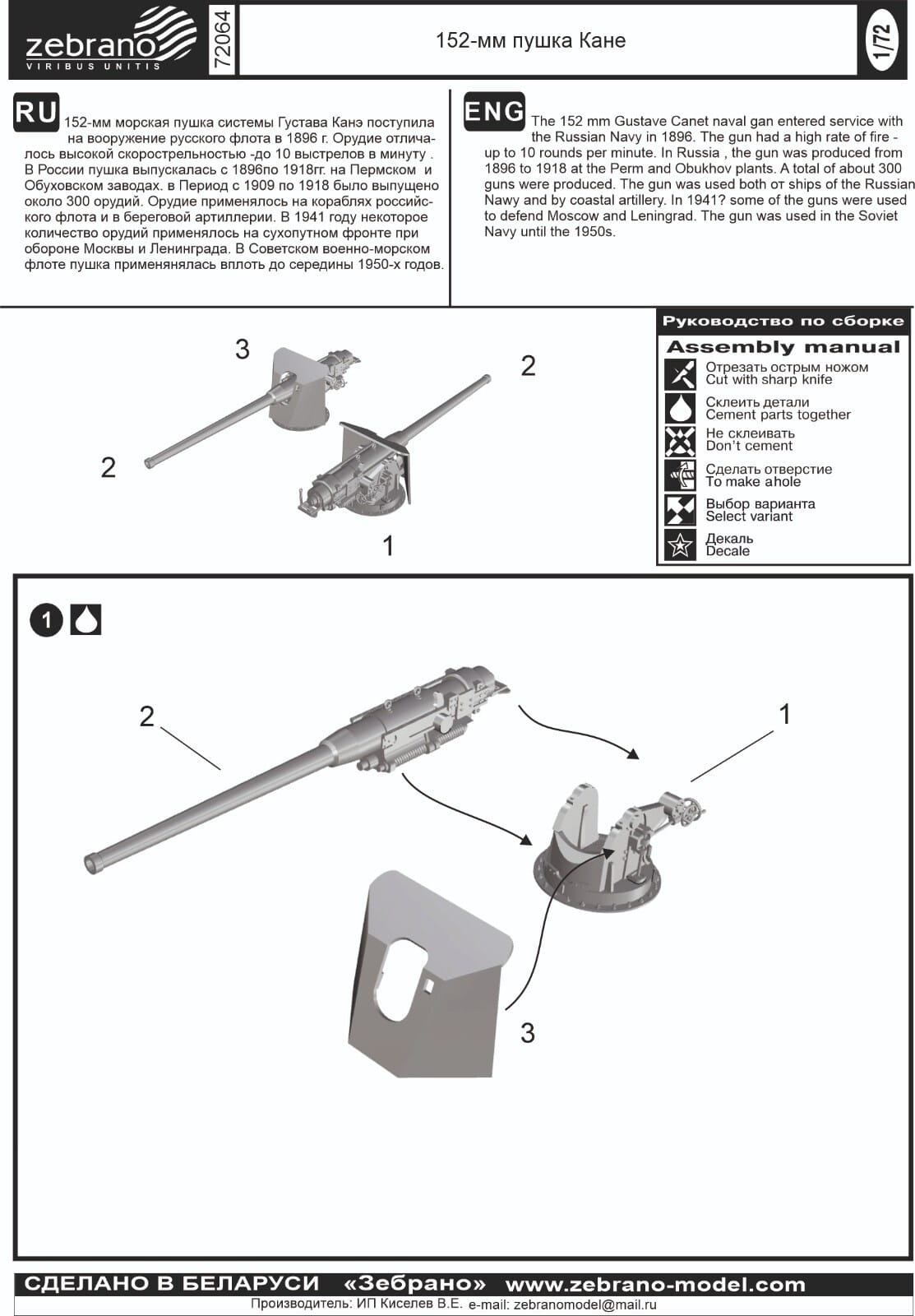 Zebrano-72064-152 mm-Canet-gun (2).jpg