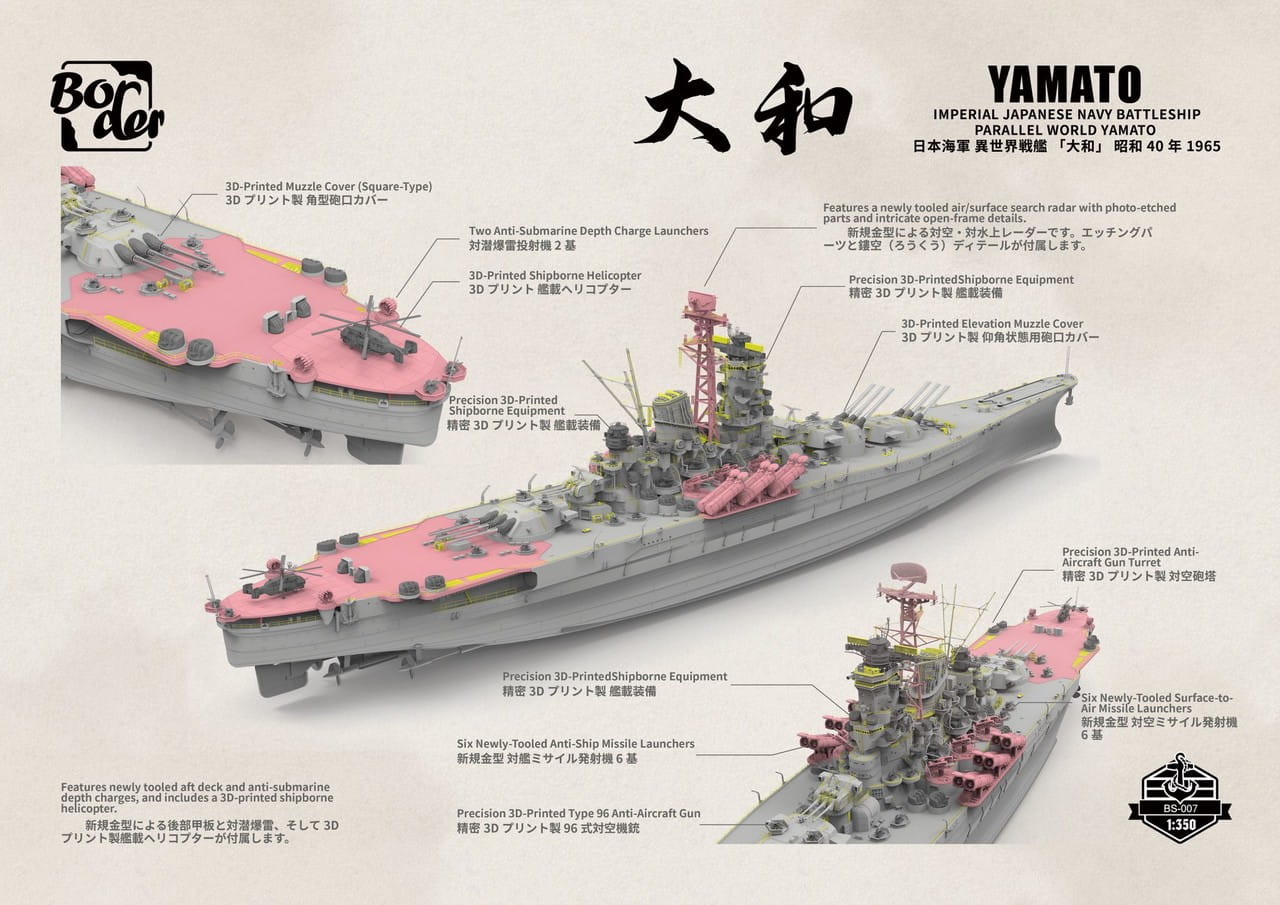 Border-BS007-Parallel-World-Yamato-1965 (2).jpg