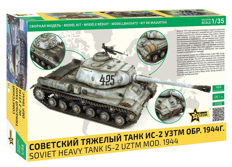 Zvezda-3708 (2).jpg