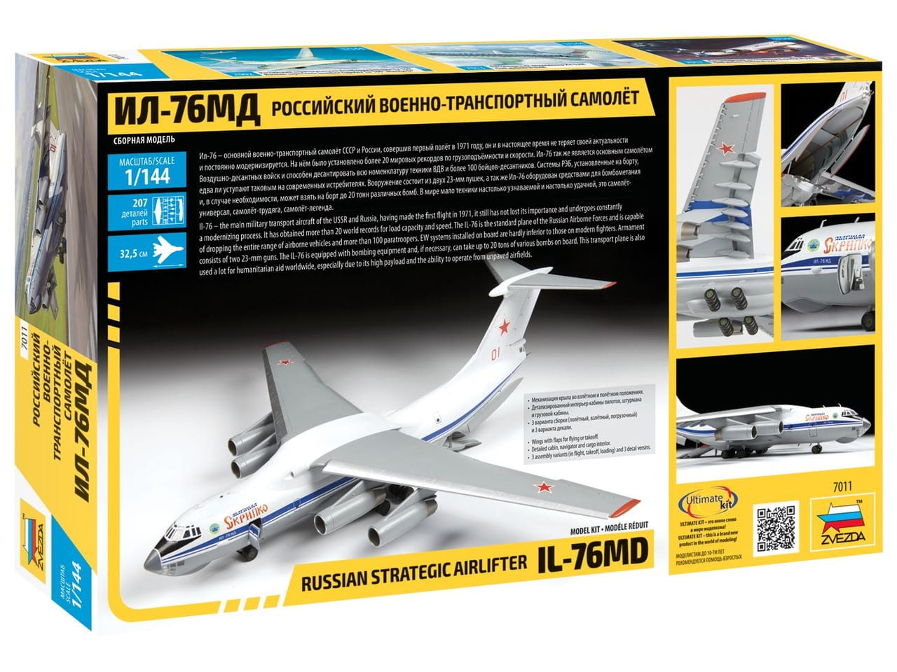 full_7011-fx-back.jpg